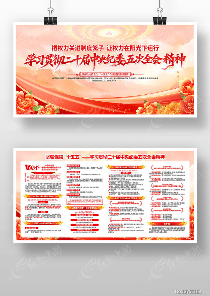 ��ʮ�������ί���ȫ�ᾫ��ѧϰ�᳹չ��