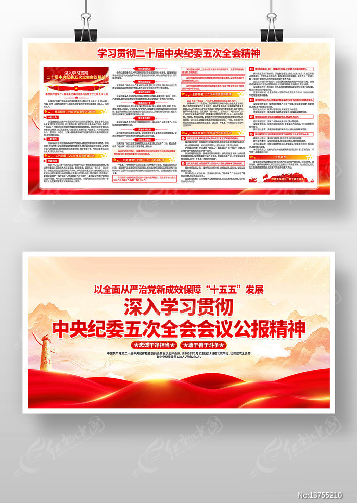 ��ʮ�������ί���ȫ�ᾫ��ѧϰ�᳹չ��