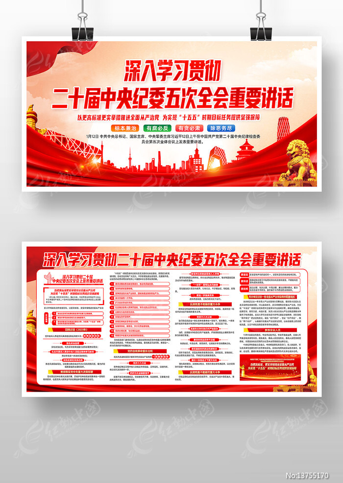 ��ʮ�������ί���ȫ���Ϸ�����Ҫ����չ��