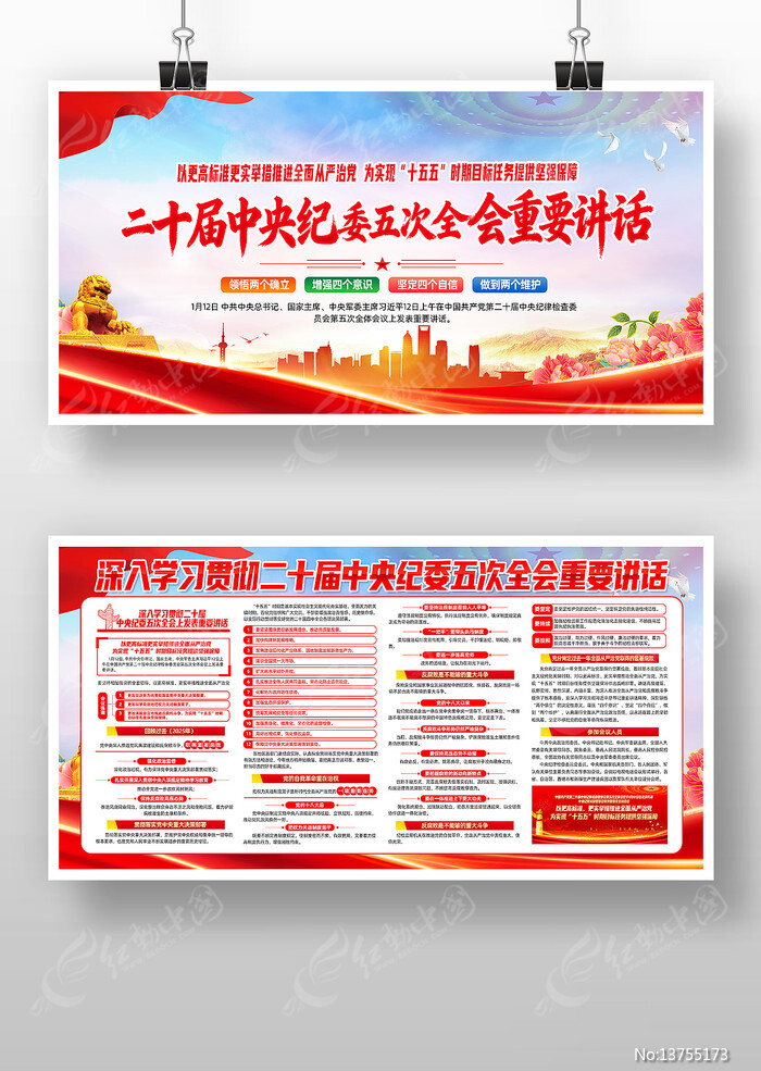 ��ʮ�������ί���ȫ������չ��屨