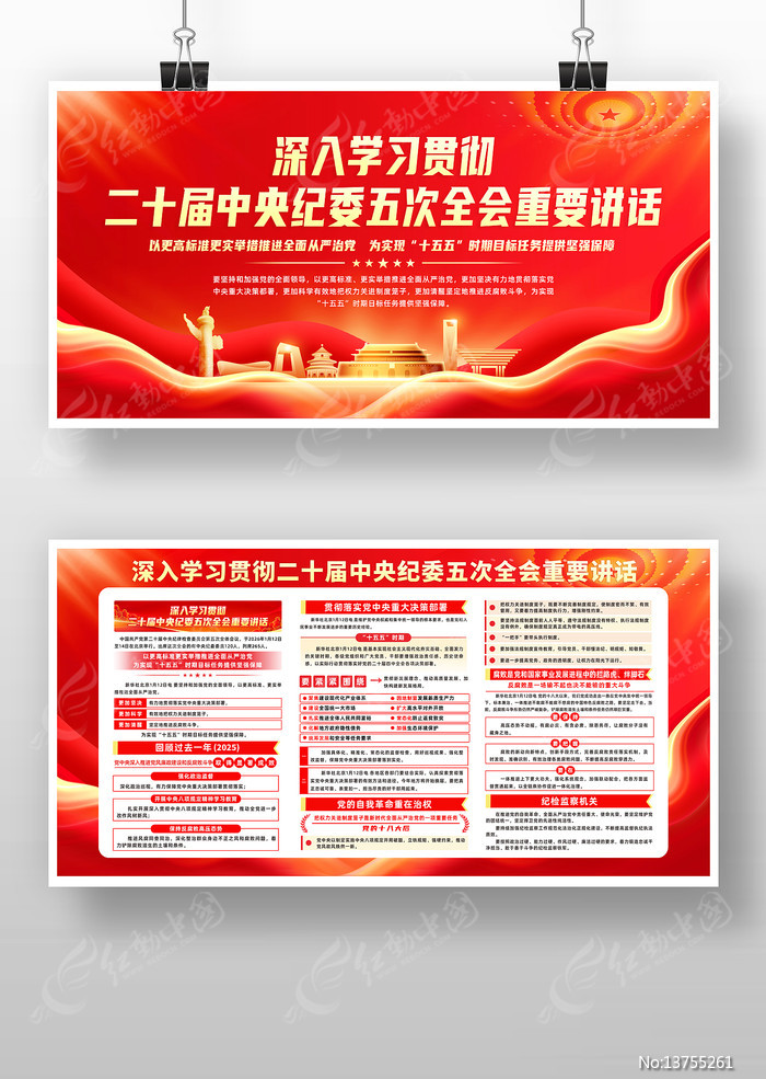 ��ʮ�������ί���ȫ��չ��