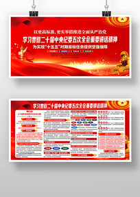 ��ʮ�������ί���ȫ����Ҫ��������չ��