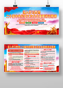 ��ʮ�������ί���ȫ����Ҫ��������չ��