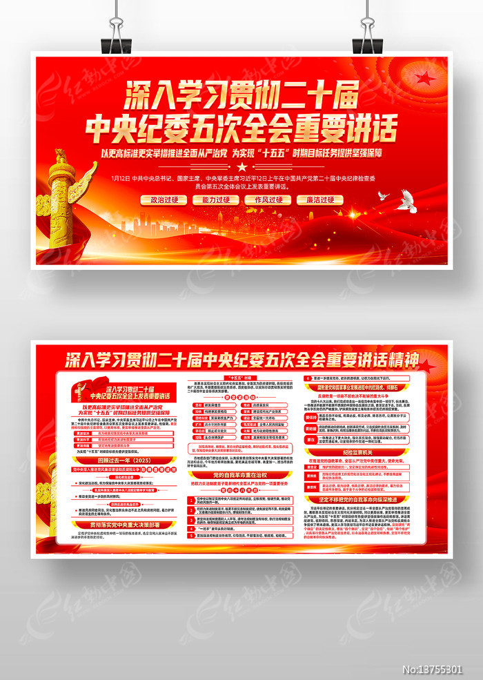 ��ʮ�������ί���ȫ����Ҫ��������չ��