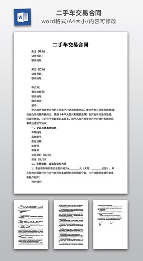 ���ֳ����׺�ͬ