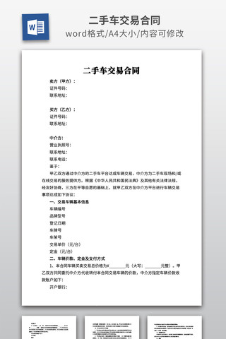 ���ֳ����׺�ͬ