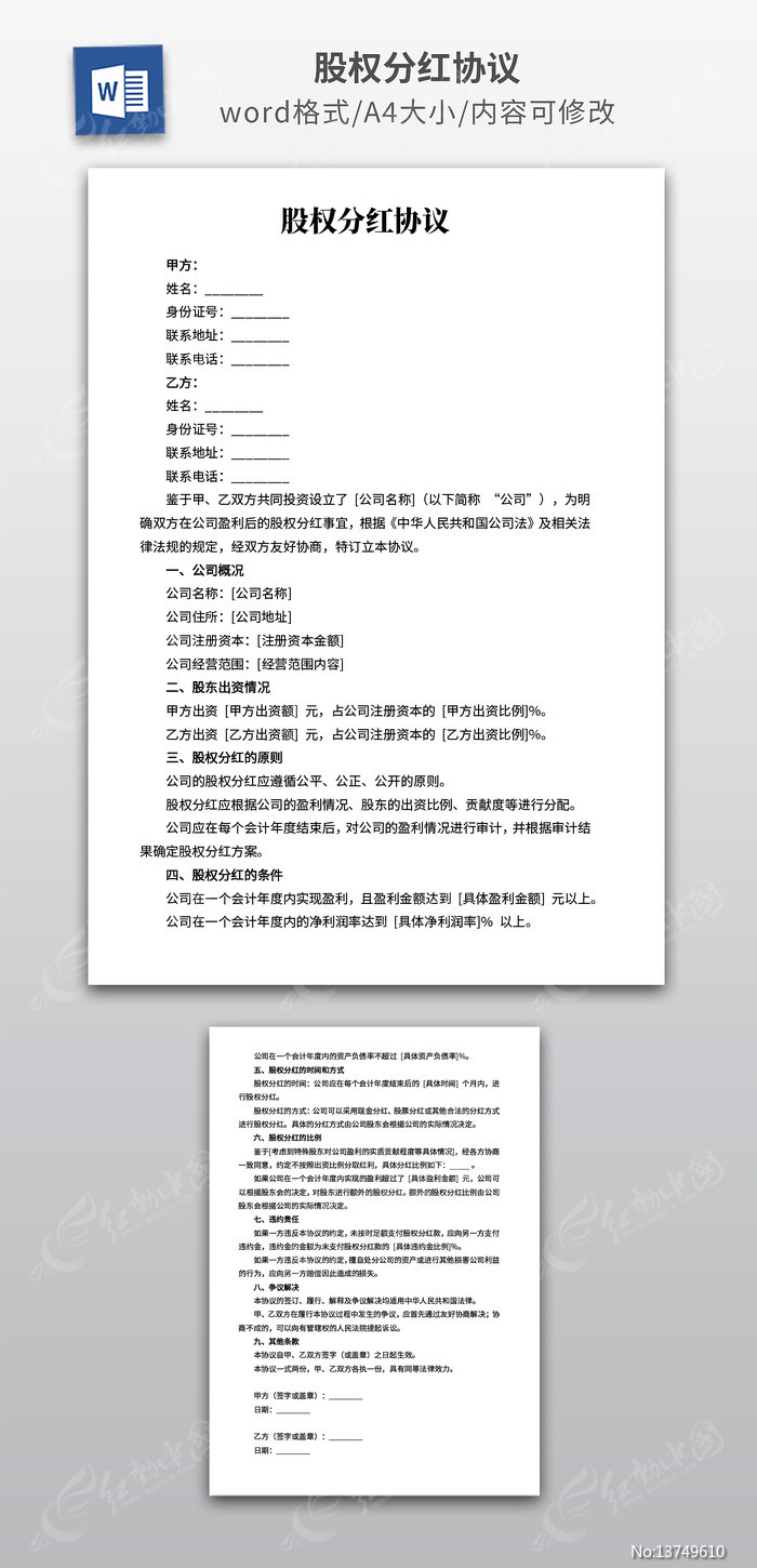 ��Ȩ�ֺ�Э��