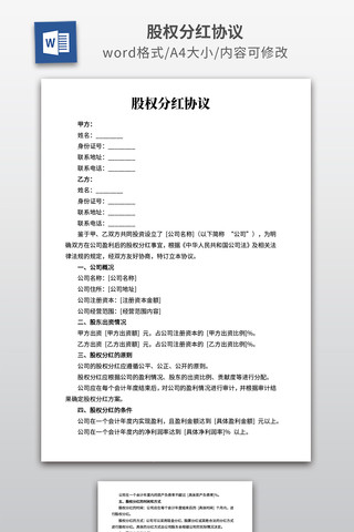 ��Ȩ�ֺ�Э��