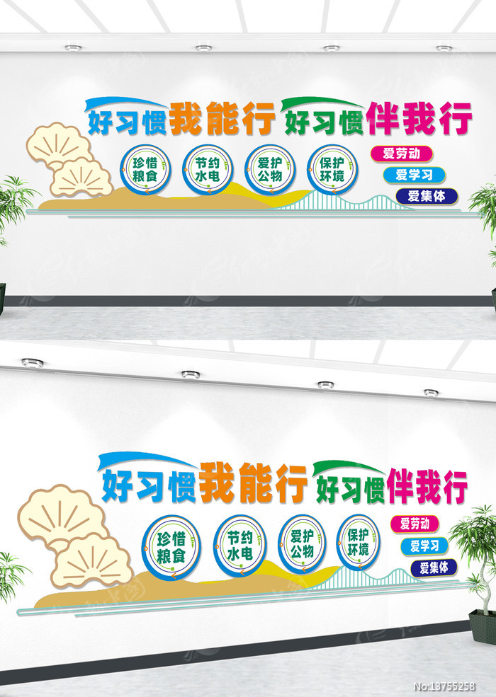 ��ϰ��У԰�����Ļ�ǽ