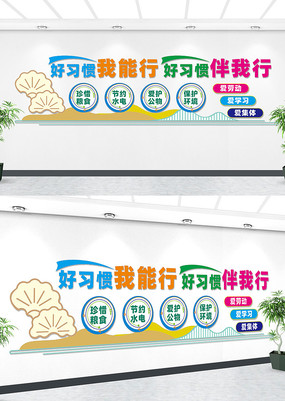 ��ϰ��У԰�����Ļ�ǽ