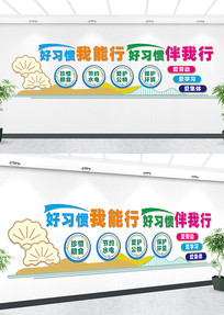 ��ϰ��У԰�����Ļ�ǽ