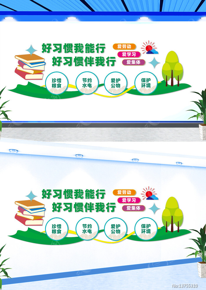 ��ϰ��У԰�����Ļ�ǽ