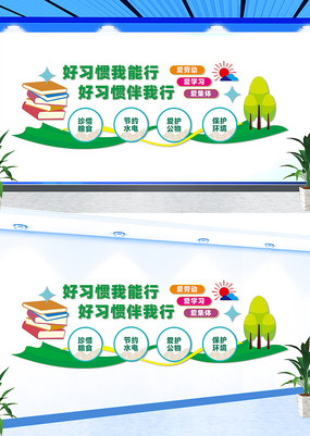 ��ϰ��У԰�����Ļ�ǽ