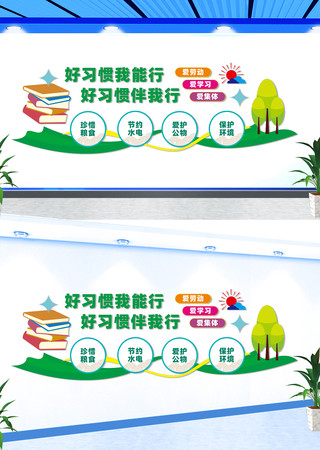 ��ϰ��У԰�����Ļ�ǽ