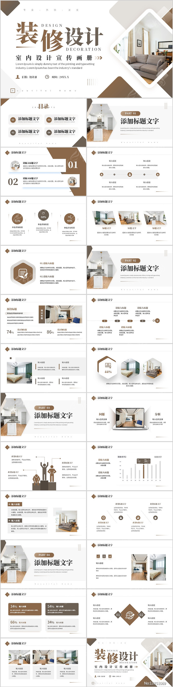 ��ɫװ��������������������PPT