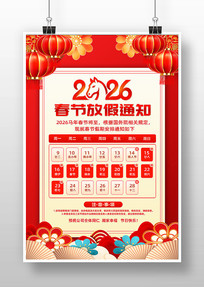 ��ɫ2026�괺������ż�֪ͨ����