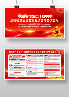 ��ɫ��ʮ�������ί��δ�ȫ�ṫ��