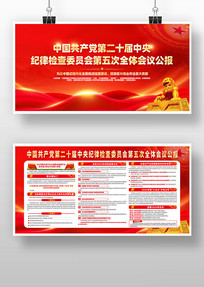 ��ɫ��ʮ�������ί��δ�ȫ�ṫ��