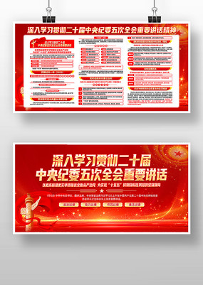 ��ɫ��ʮ�������ί���ȫ����Ҫ����������