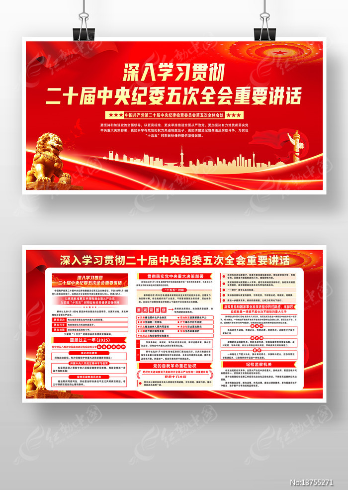 ��ɫ����ʮ�������ί���ȫ��չ��