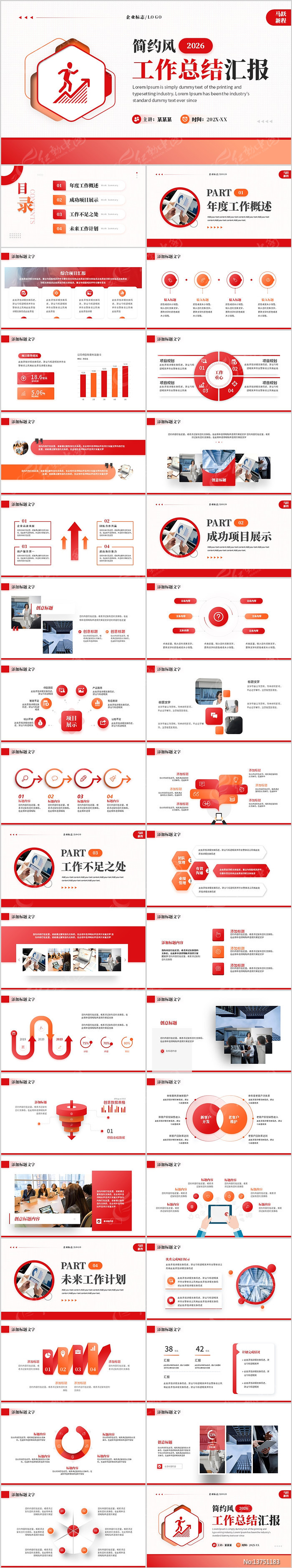 ��ɫ��Լ�����ܽ�����ƻ�PPTģ��