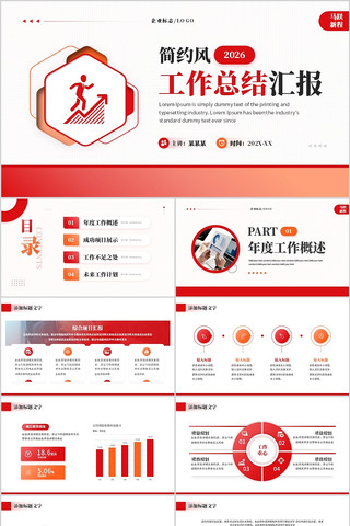 ��ɫ��Լ�����ܽ�����ƻ�PPTģ��