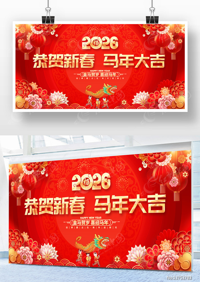 ��ɫϲ��2026���������괺�ں�չ��