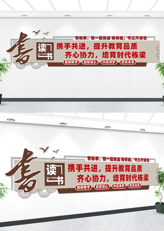 教师办公室文化墙 教师办公室文化墙