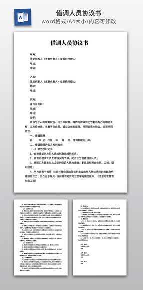 �����ԱЭ����