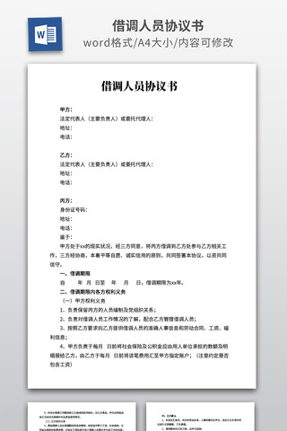 �����ԱЭ����