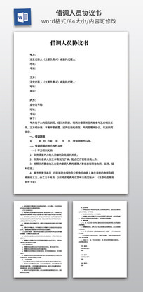 �����ԱЭ����