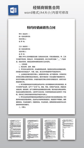 ���������ۺ�ͬ