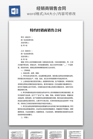 ���������ۺ�ͬ