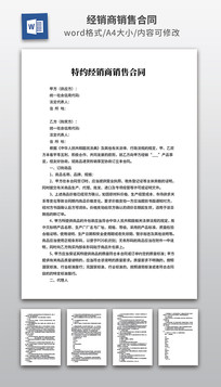 ���������ۺ�ͬ