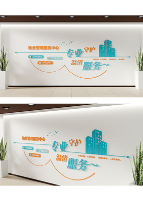 ��ɫ��ҵ�����������Ŀںű����Ļ�ǽ