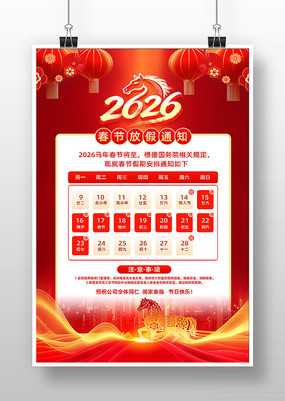 ����2026��ҵ��˾���괺�ڷż�֪ͨ