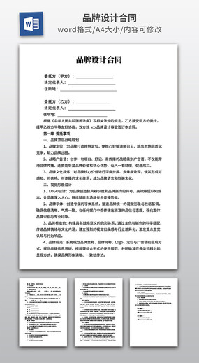 Ʒ����ƺ�ͬ