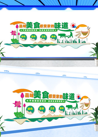 Ʒζ��ʳ�����Ļ�ǽ