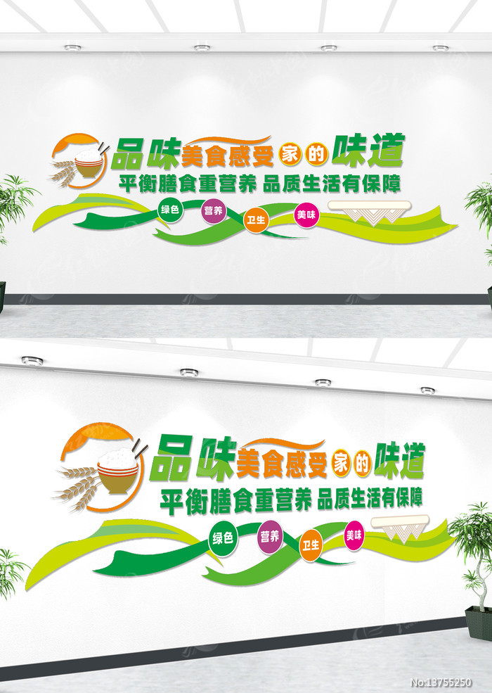 Ʒζ��ʳ��ҵ�����Ļ�ǽ