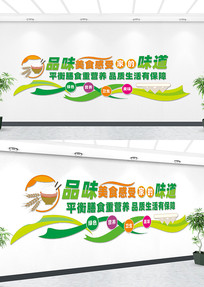 Ʒζ��ʳ��ҵ�����Ļ�ǽ