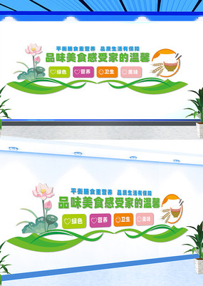 Ʒζ��ʳ��ҵ�����Ļ�ǽ