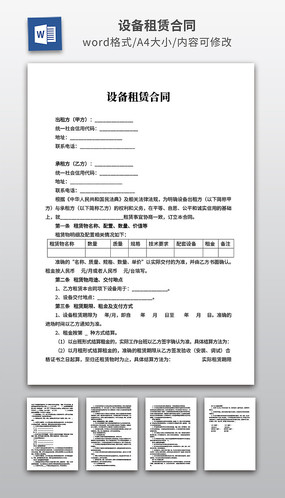 �豸���޺�ͬ