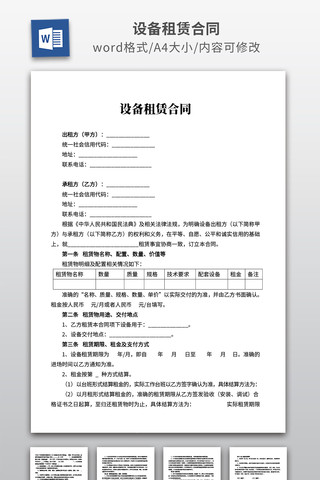 �豸���޺�ͬ