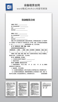 �豸���޺�ͬ