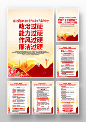 ����ѧϰ��ʮ���м�ί���ȫ�ᾫ�񵳽��һ�