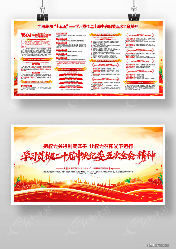 ����ѧϰ��ʮ���м�ί���ȫ�ᾫ�񵳽�չ��