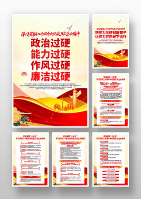 ����ѧϰ��ʮ�������ί���ȫ�ᾫ��һ�