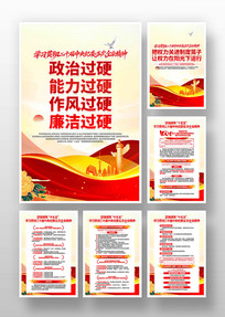 ����ѧϰ��ʮ�������ί���ȫ�ᾫ��һ�