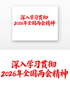 ����ѧϰ�᳹2026��ȫ�����ᾫ������