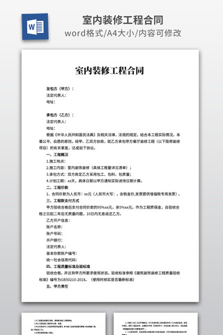 ����װ�޹��̺�ͬ